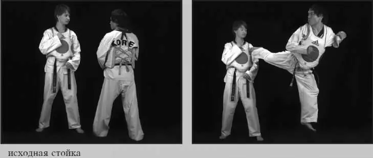 546 Задний обратный прыжком на движение противника 547 Задний обратный - фото 134