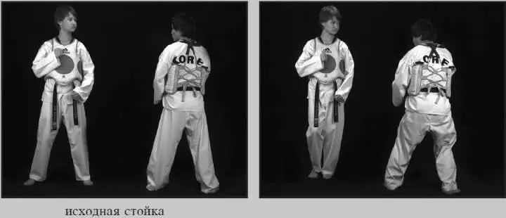 548 Задний обратный прыжком от бокового прямого ближней 549 Задний - фото 137