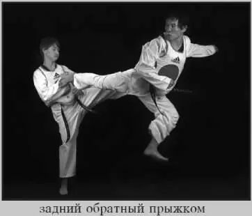 548 Задний обратный прыжком от бокового прямого ближней 549 Задний - фото 138
