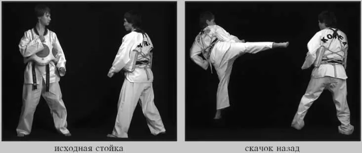 5410 Скачок назад от бокового прямого и задний обратный прыжком как - фото 140
