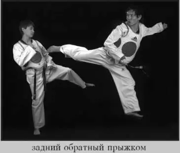 5410 Скачок назад от бокового прямого и задний обратный прыжком как - фото 141