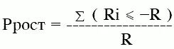 где сумма R i не превышающих значения R R i сумма выигранных баллов при - фото 416