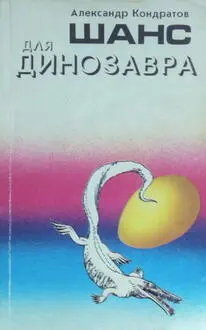 Динозавра ищите в глубинах - фото 10
