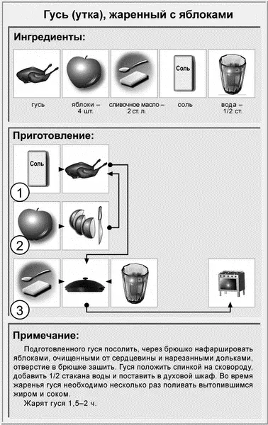 БЛЮДА ИЗ РЫБЫ до 05 у е Щука в соусе из хрена Ингредиенты на 67 порций - фото 22