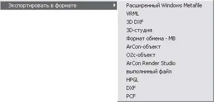 Рис 12 Поддерживаемые форматы для экспорта проектов из ArCon Еще хуже дело - фото 2