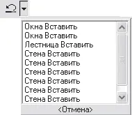 Рис 18 Список операций которые можно отменить для данного сеанса работы с - фото 24