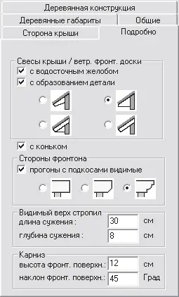 Рис 439 Настройки выполненные на вкладке Подробно 3 Перейдите на вкладку - фото 415