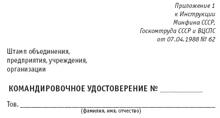 Об установлении предельных норм возмещения расходов по най - фото 28