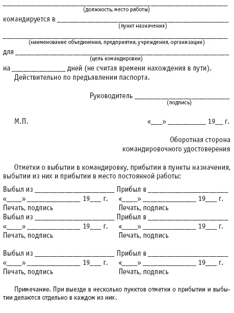 Об установлении предельных норм возмещения расходов по найму жилого помещения в - фото 29