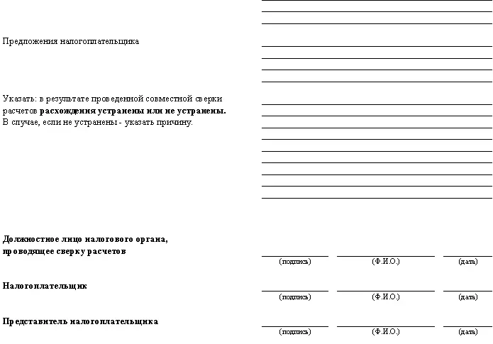 Приложение 2 Конституционный Суд Российской Федерации Определение от 21 - фото 14