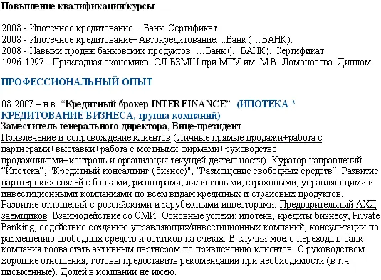 Как устроиться на хорошую высокооплачиваемую работу и построить успешную карьеру - фото 5