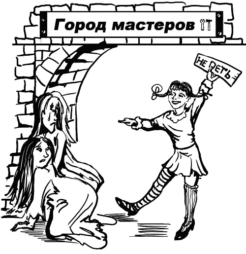 Пеппи Ребята а куда я попала А то я с вами играю и даже не знаю где - фото 9