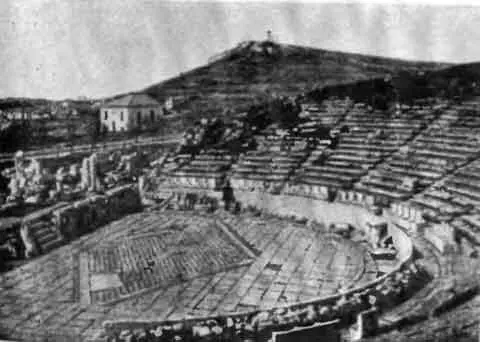 Афинский театр в современном состоянии Неизвестный мыслитель Остров Лесбос - фото 31