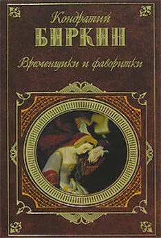 Кондратий Биркин - Сигизмунд II Август, король польский