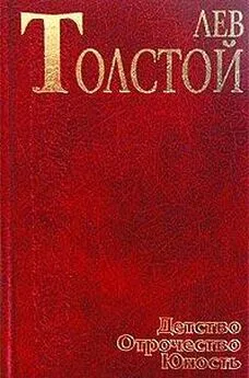 Лев Толстой - Из кавказских воспоминаний. Разжалованный