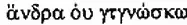 Лк l 34 на этих трех словах только на них зиждется весь догмат о - фото 1