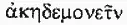 Иисус Неизвестный - изображение 174