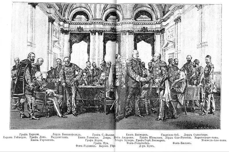 Берлинский конгресс 1878 года Гравюра с картины А фон Вернера Перед самым - фото 12