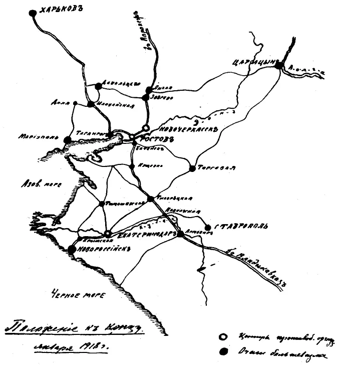 Положение к концу января 1918 г В феврале представители сейма и главного - фото 5