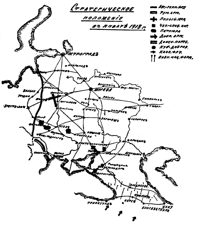 Положение к концу января 1918 г К концу января обстановка на внутреннем - фото 6