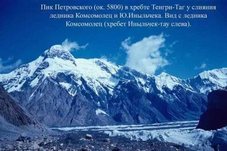 С ледника Комсомолец увидели вершину ХанТенгри и часть гребня КокшаалТау - фото 4