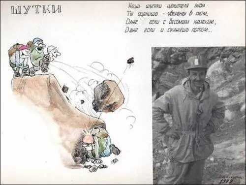 Виктор Гусев Наташа дочь Гарика и Гарик Худницкие 1975 - фото 119