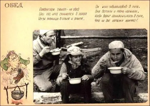 Виктор Гусев Наташа дочь Гарика и Гарик Худницкие 1975 Ты скажи - фото 122