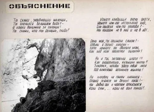 Ты скажи забивающий мальчик Ты пленился величием вида Я крюки вынимаю - фото 123