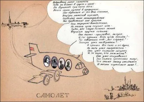 Надрывный рокот самолета Тебя не вгонит в грусть и транс До Душанбе три часа - фото 126
