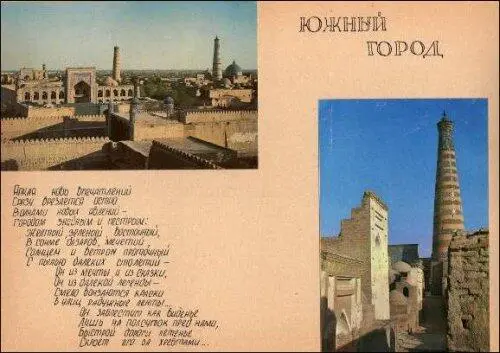 Яркая новь впечатлений Сразу врезается остро Волнами новых явлений - фото 127