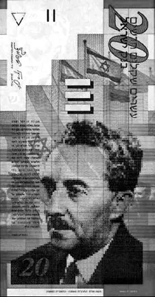Банкнота достоинством 20 шекелей 1999 года выпуска лицевая сторона В 1959 - фото 45