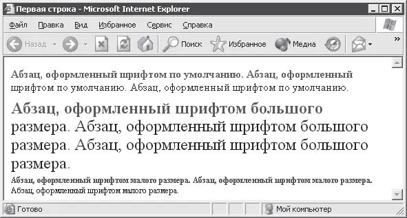 Рис 1111 Особое оформление первых строк абзацев Текст HTMLдокумента - фото 76