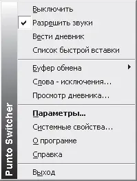 Рис 171Главное меню Открывается окно в котором можно настроить почти все - фото 62