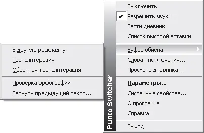 Рис 174Операции с буфером обмена Капля дегтя Все пользователи установив эту - фото 65