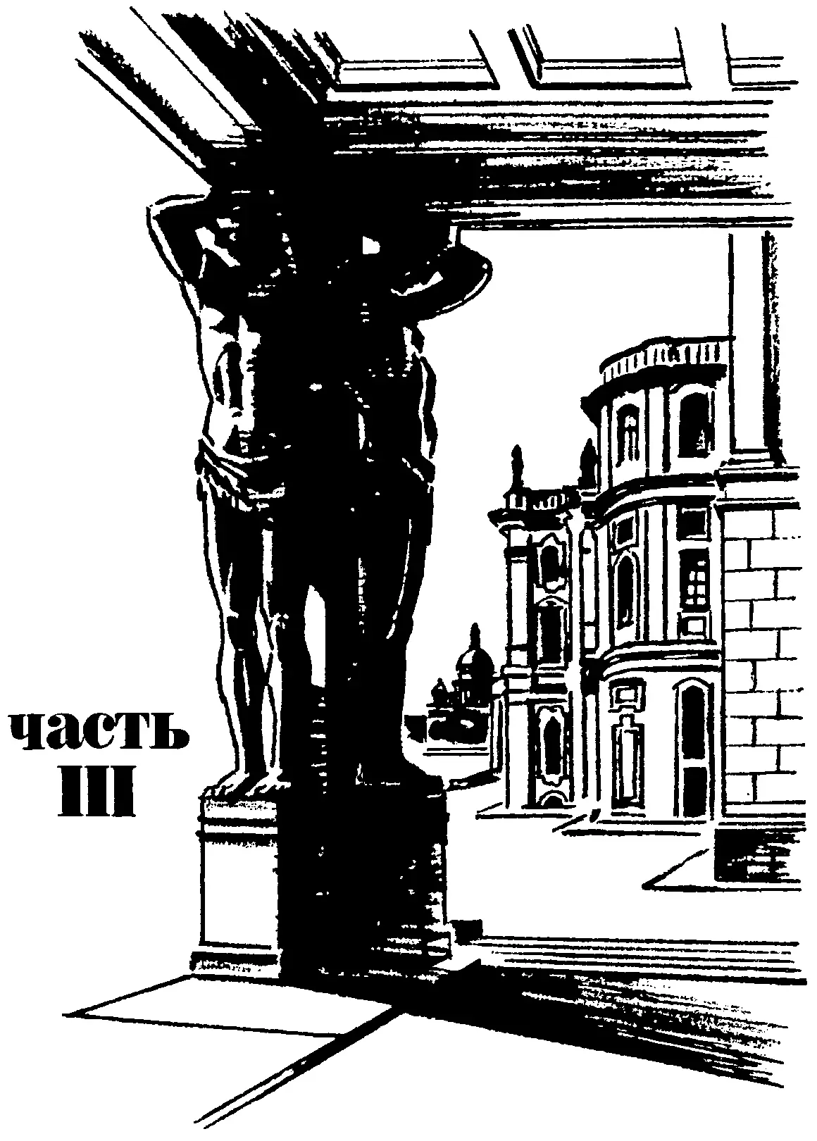 44 Много было работы на следующее утро у ленинградских дворников Засветло - фото 49