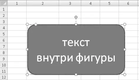 Рис 108В прямоугольник помещен текст Методы форматирования текста внутри - фото 156