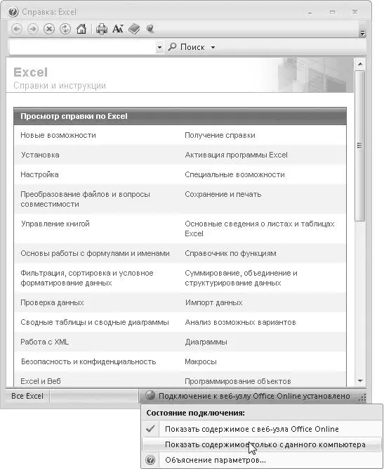 Рис 117Выбор режима работы справочной системы В окне справочной системы - фото 175