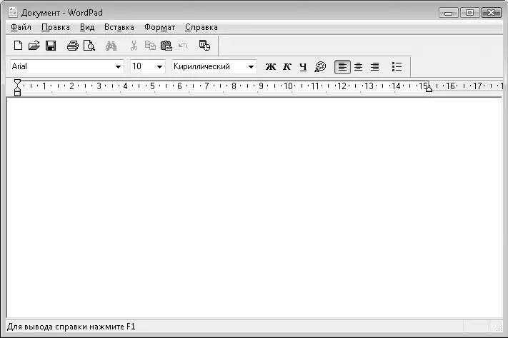 Рис 617Окно программы Wordpad Главная особенность программы WordPad в том - фото 74