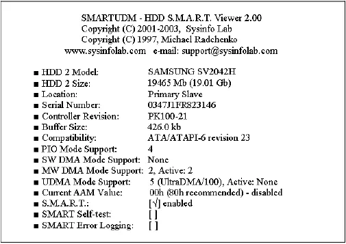 Рис 202 Информация о жестком диске и его параметрах HDD Model - фото 126