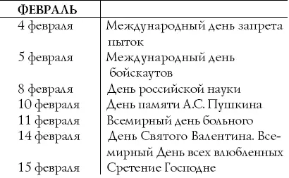 Сценарии и организация корпоративных праздников - фото 38