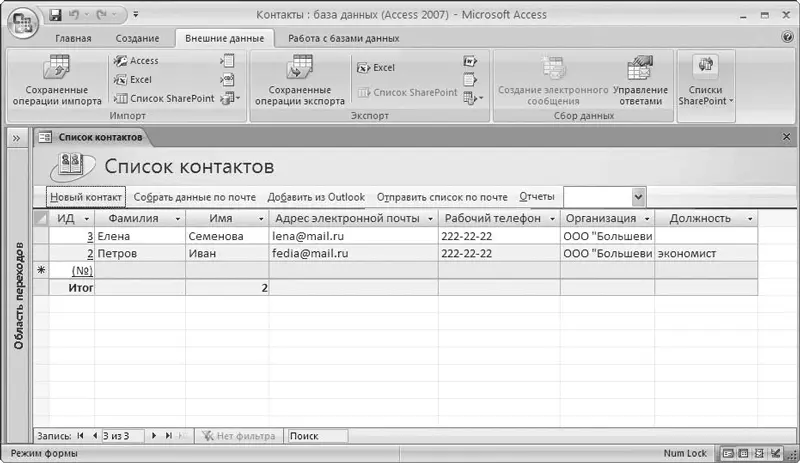 Рис 62Интерфейс работы с базой данных Содержимое окна зависит от конкретной - фото 84