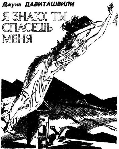 Каждое лето Юния уезжала в горы С туристами спрашивали ее Она - фото 5