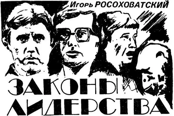 Чтото мешало думать Мысли не выстраивались в цепочку а шли вразброд толкая - фото 6