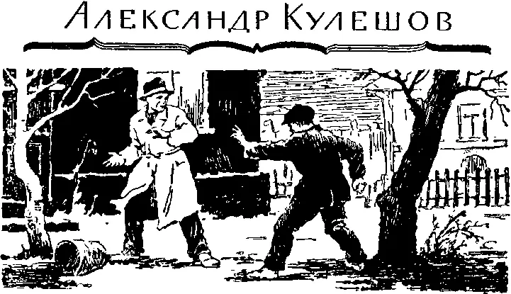 ДЕЖУРНЫЙ ПО ГОРОДУ СЛУШАЕТ Это повесть о буднях милиции Вернее об одном лишь - фото 7