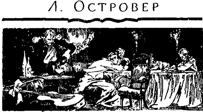 УДИВИТЕЛЬНАЯ ИСТОРИЯ ИЛИ ПОВЕСТЬ О ТОМ КАК БЫЛА ПОХИЩЕНА РУКОПИСЬ АРИСТОТЕЛЯ - фото 10