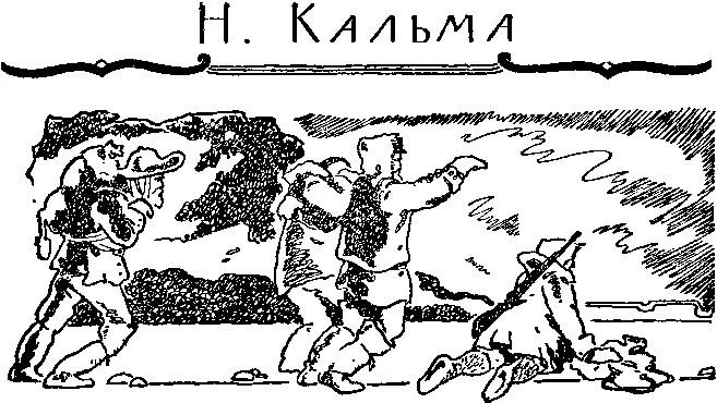 КАПИТАН БОЛЬШОЕ СЕРДЦЕ Повестьбыль НОВОГОДНЯЯ НОЧЬ Наибольший успех в - фото 12