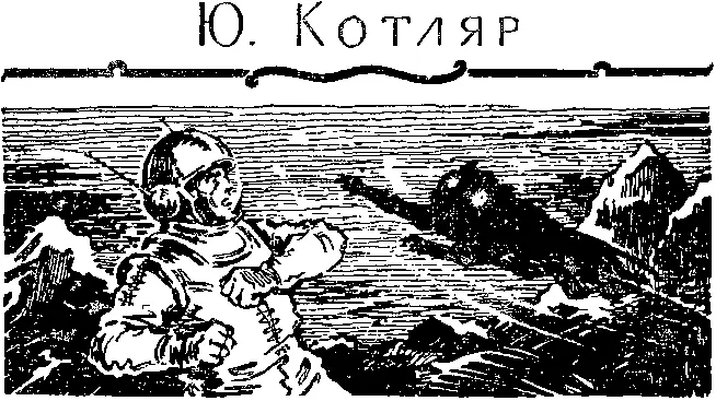 Ю Котляр ТЕМНОЕ Длинные царапины глубоко прорезали рыхлую ткань - фото 15
