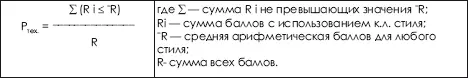 Контроль становления тактического мастерства а Определение способности - фото 461