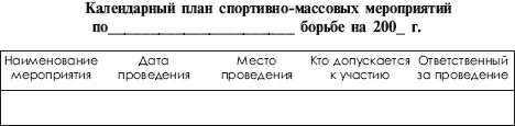 Расписание занятий Расписание занятий определяет дни часы место проведения - фото 512