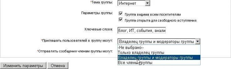Рис 2 Формы настроек прав доступа объекта группа Поиск других подходящих - фото 102